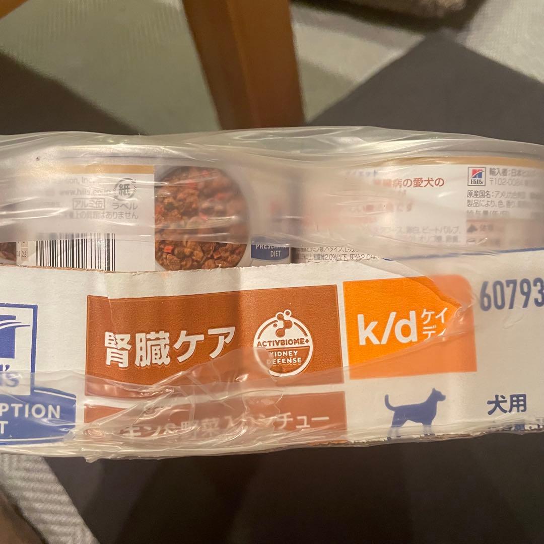 y*e様 ヒルズ クリスプリクション・ダイエット【腎臓病 愛犬用療法食】犬用 療