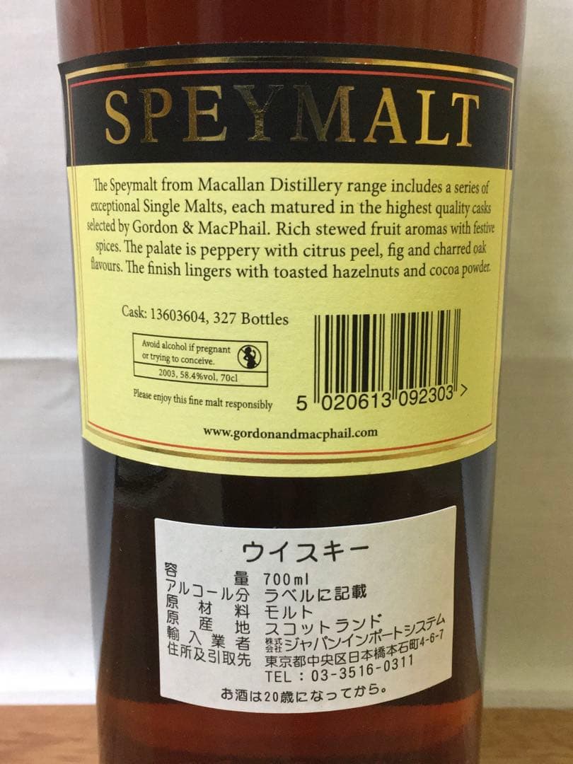 限定品 GM スペイモルト フロム マッカラン18年2001&19年2003
