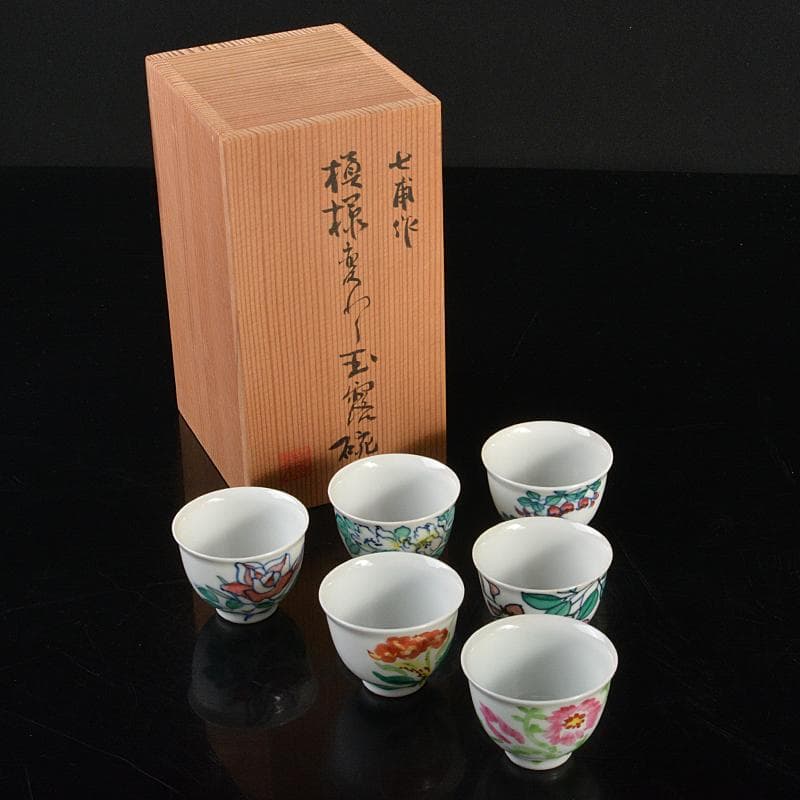 京焼　平安七甫作　色絵　模様絵変わり　花文　玉露碗　六客　共箱　M　R6838