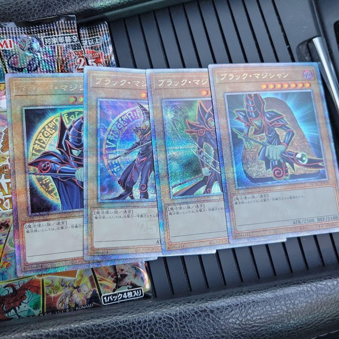 ブラック・マジシャン4枚 ゴッドパック　25th　クオシク