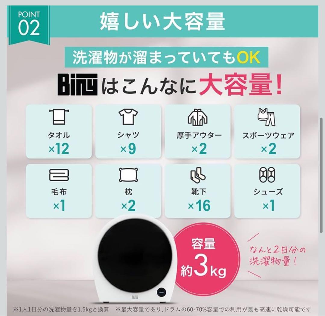 2回使用したのみbiny衣類乾燥機