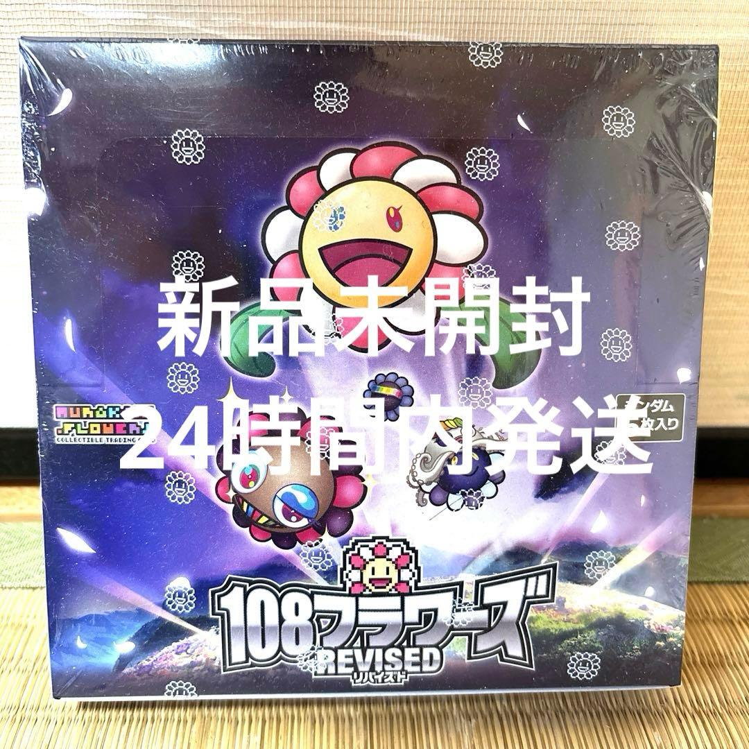 新品未開封 108フラワーズ リバイズド(日本語版)