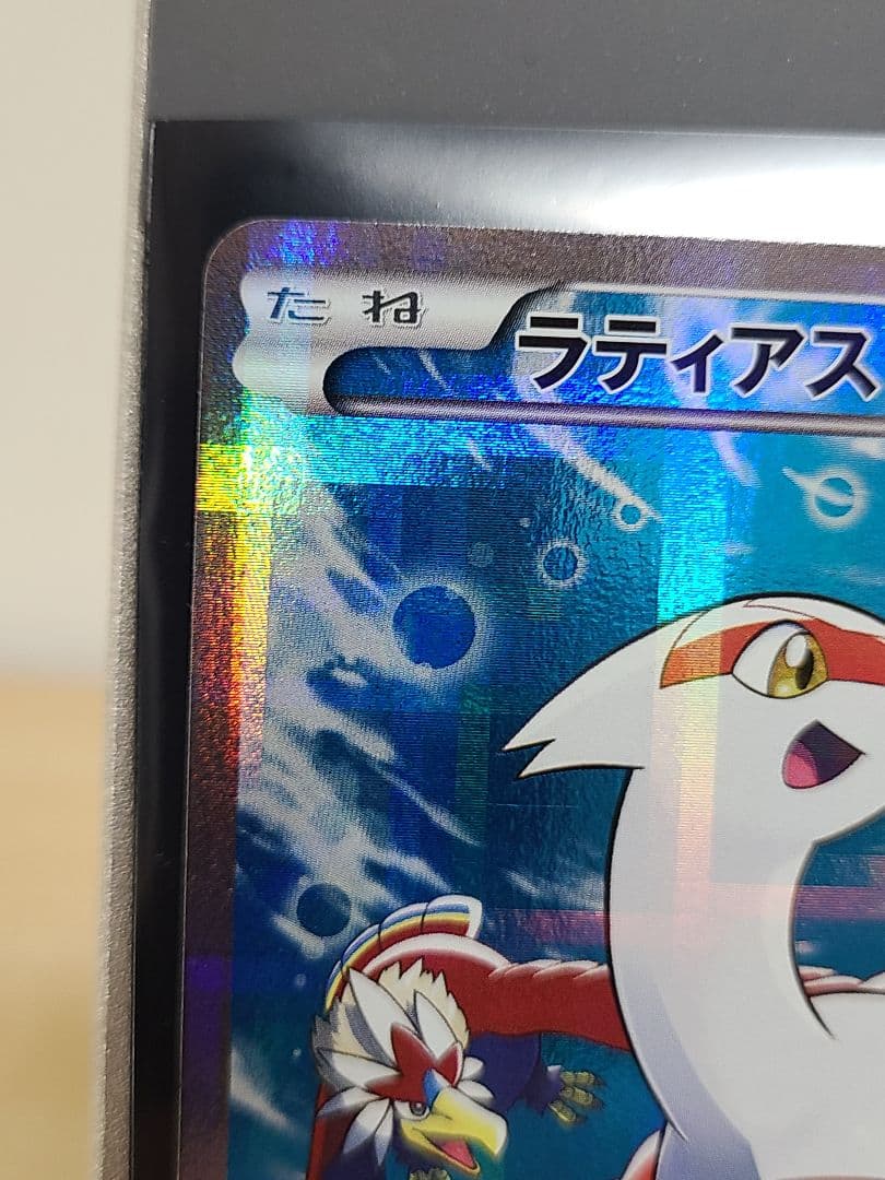 ラティオス ラティアス R CP2 018/027 伝説キラコレクション 2枚