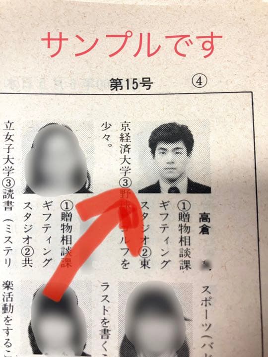 Xmasセールマッハゴーゴー嶺ちんなど松屋銀座グローバルタイムズ昭和60年6月号