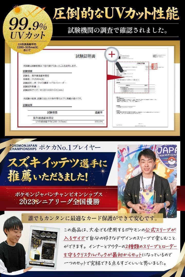 【10箱】マグネットローダー４個、スタンド４個 新品未使用 カードの守護神