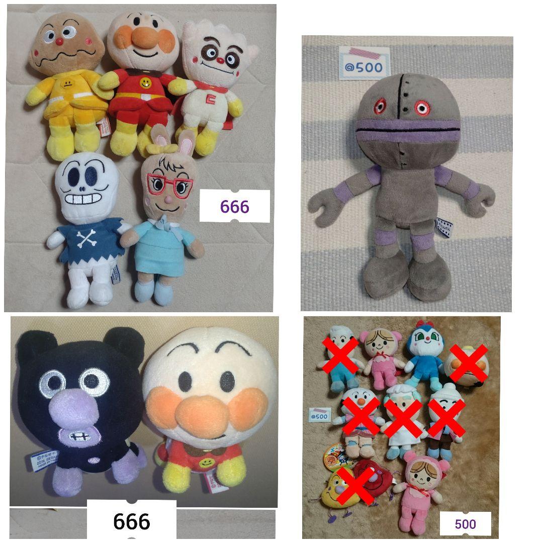 ぷりちぃビーンズ アンパンマン ぬいぐるみ ＠500