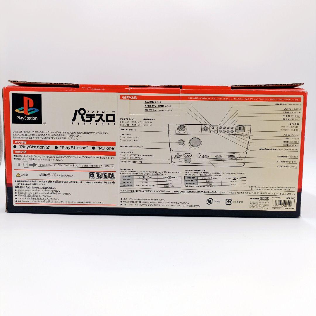 HORI パチスロコントローラー HP2-187 プレステ 動作未確認