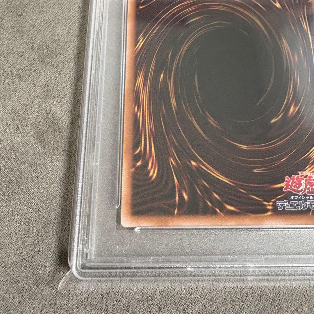 【PSA10】真紅眼の黒竜　QCCP レリーフ