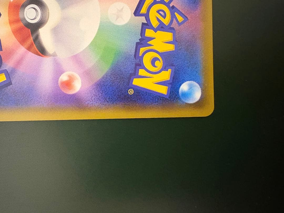 【美品】コイキング＆ホエルオーGX SR SM9 タッグボルト 099/095