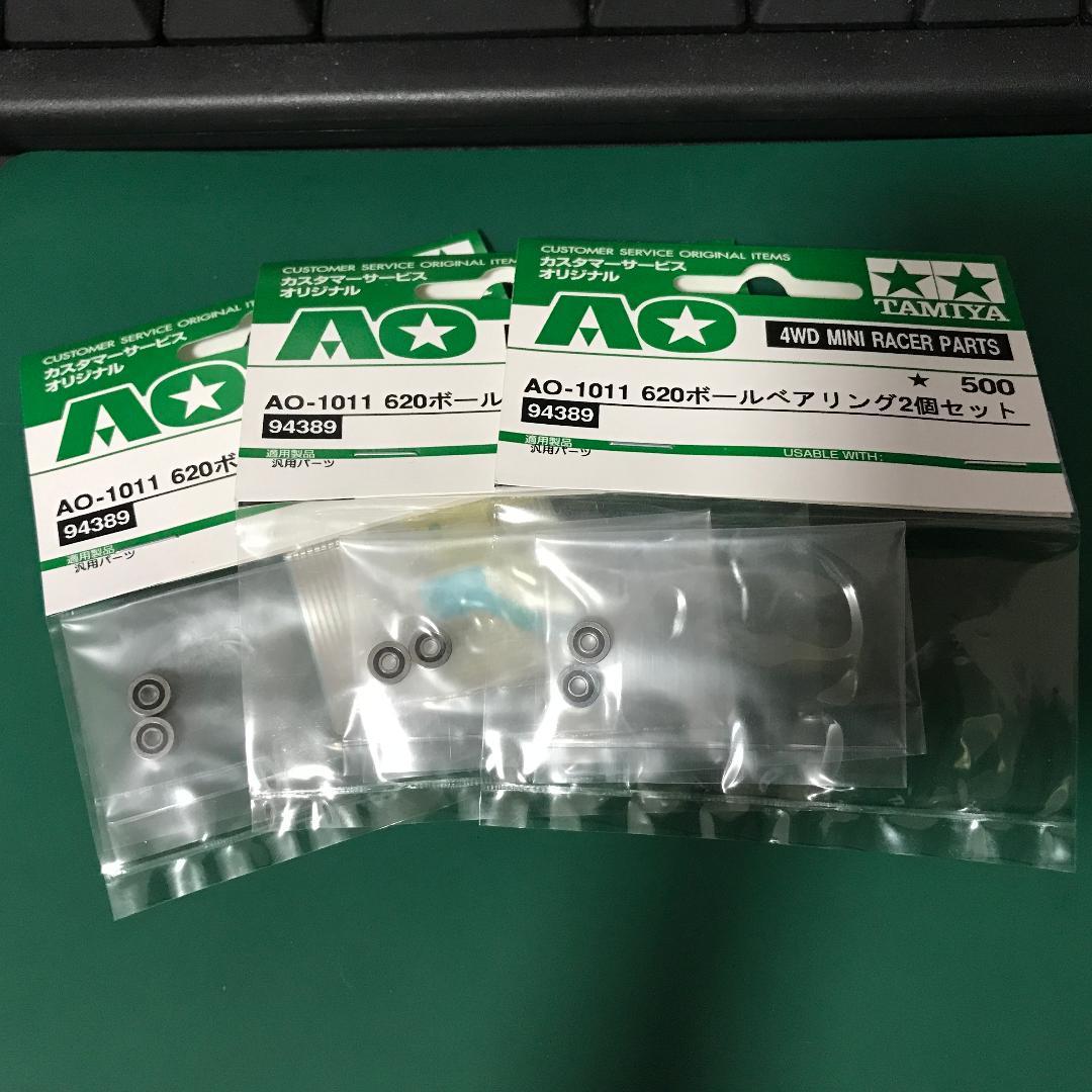 タミヤ ミニ四駆 旧620 ボールベアリング 3袋