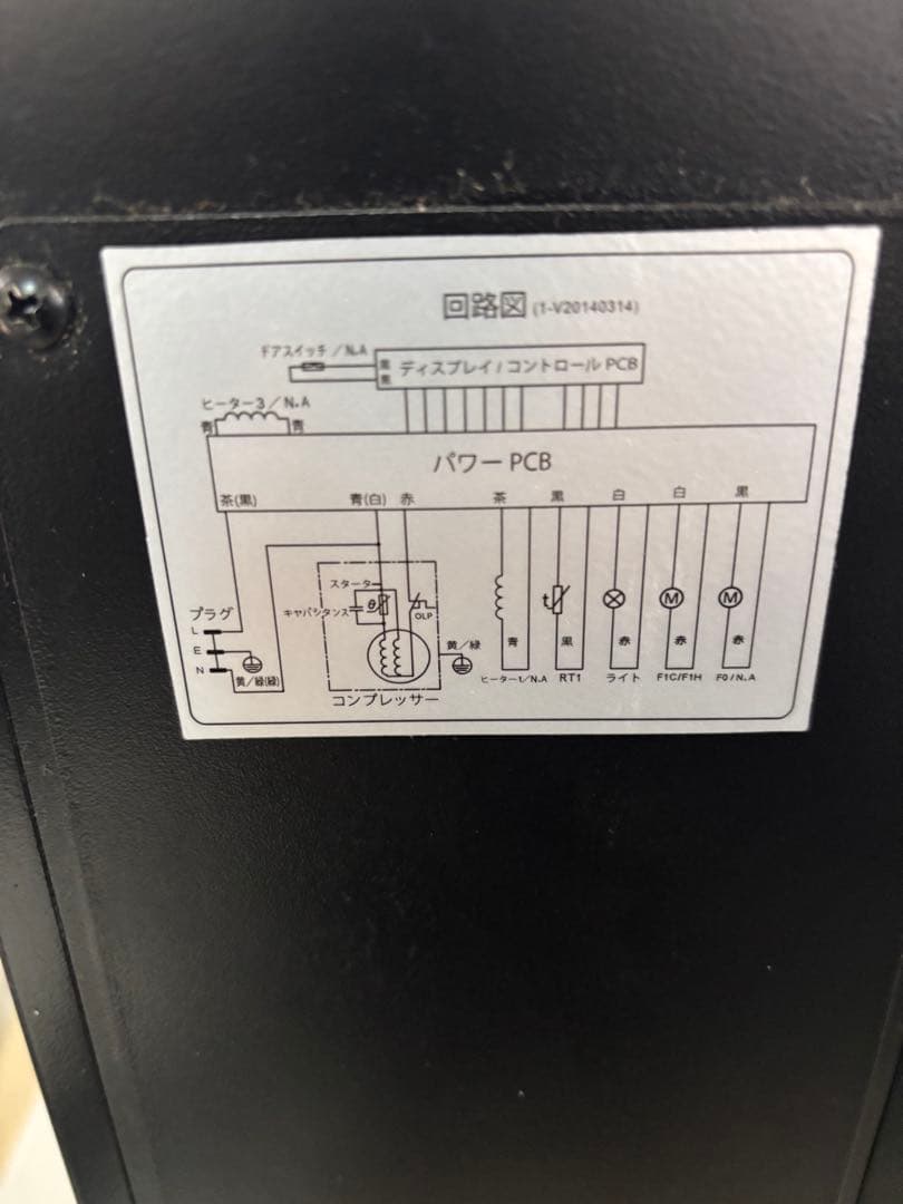 ドメティック　ST7L ワインセラー