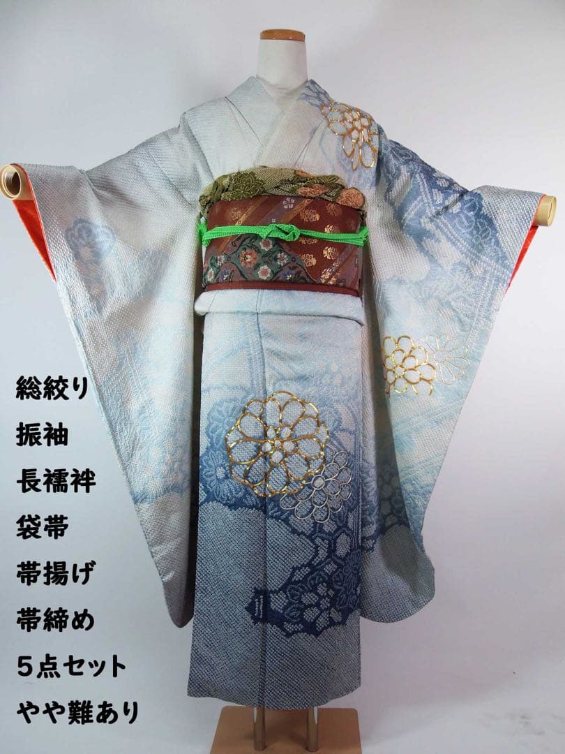 総絞り　振袖フルセット　袋帯　長襦袢　帯揚げ　帯締め絹のダイヤモンド　やや難あり