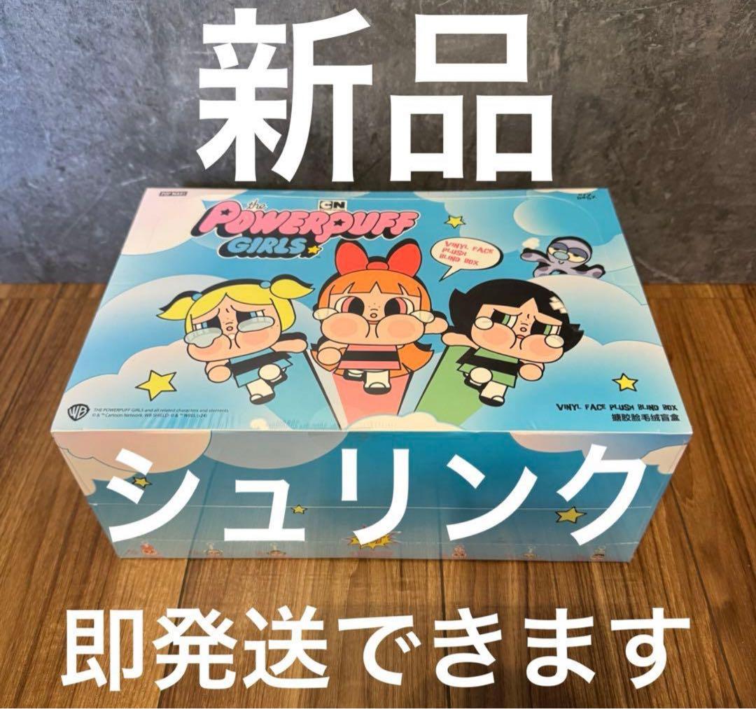 ポップマート クライベイビー x パワーパフ ガールズ シリーズ ぬいぐるみ