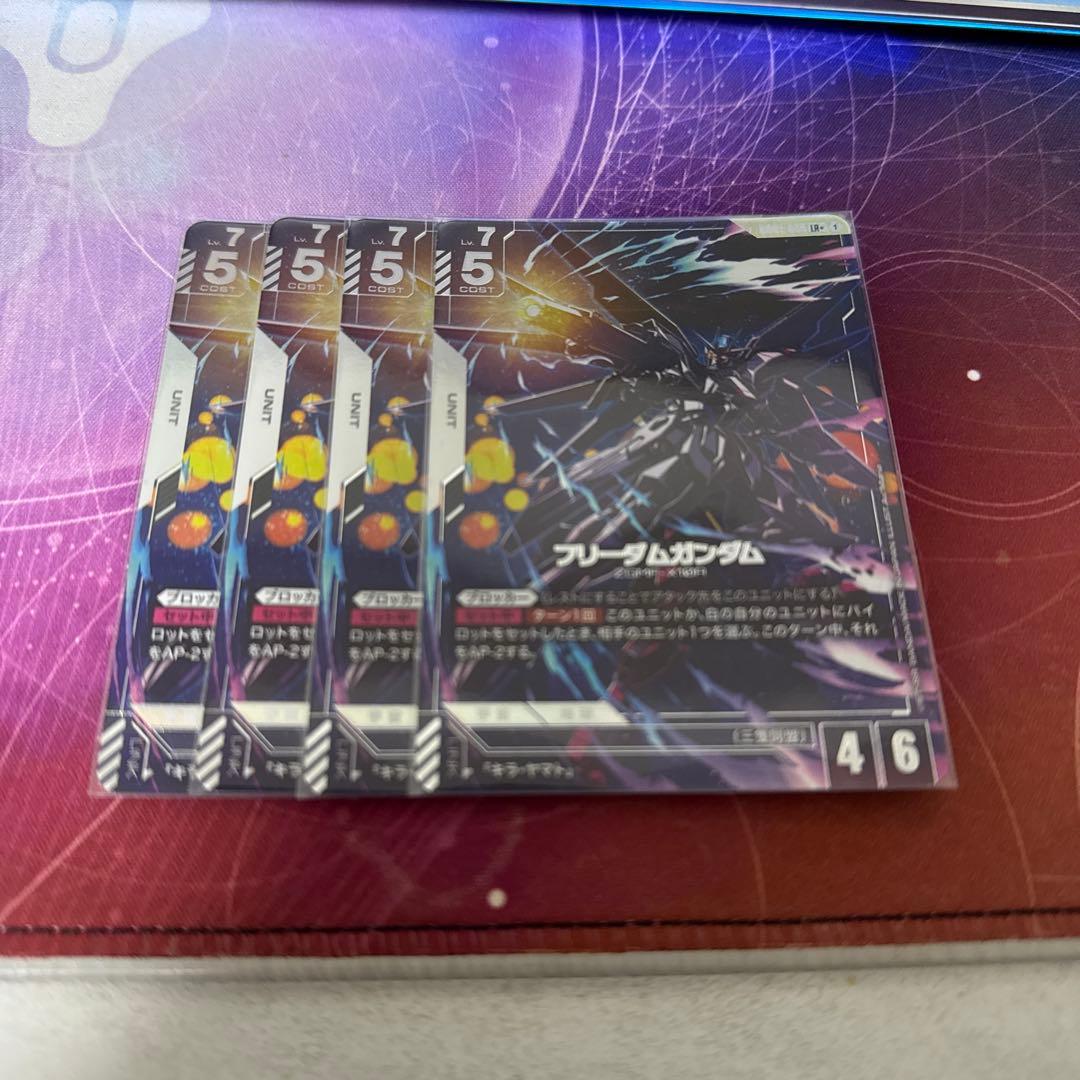 ガンダムカードゲーム フリーダムガンダム パラレル 4枚