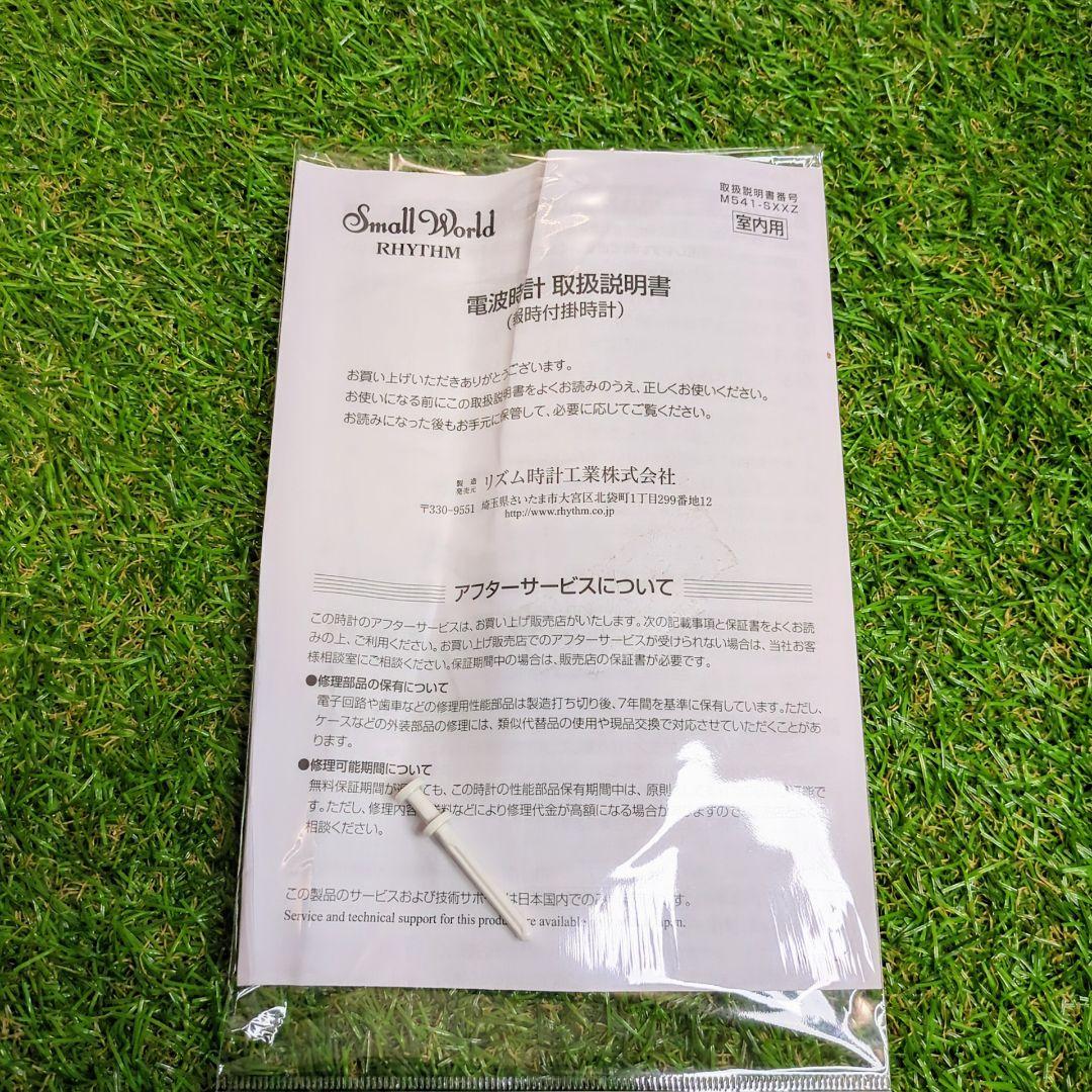 リズム掛け時計 スモールワールドノエルNS　8MN407RH23　からくり時計