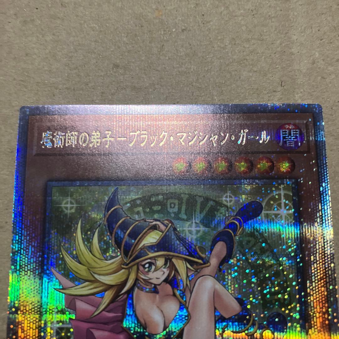 遊戯王　魔術師の弟子　ブラック・マジシャン・ガール　25th クオシク