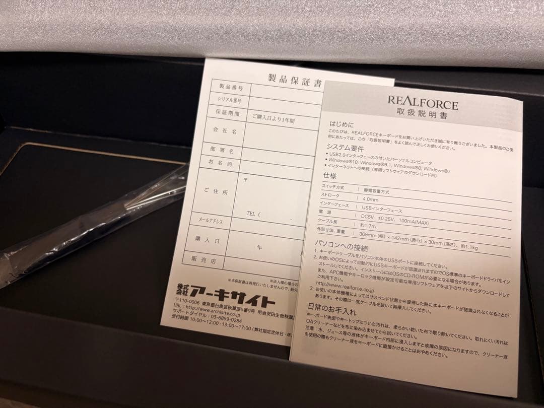 東プレ REALFORCE R2TL-JP4-BK