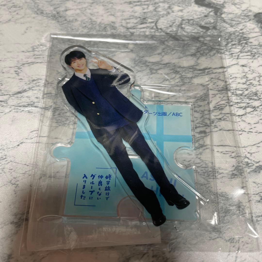 修学旅行で仲良くないグループに入りました 日置 アクスタ　渡会 最終回　制服