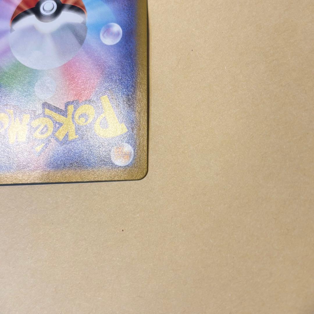 【ポケモンカード】ガブリアスex SAR（熱風のアリーナ）