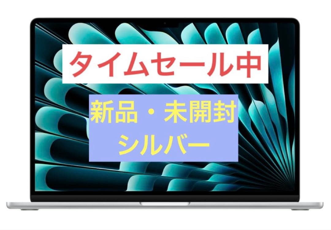 ✨タイムセール中✨MacBookAir/ M4 /15インチ/512GB SSD