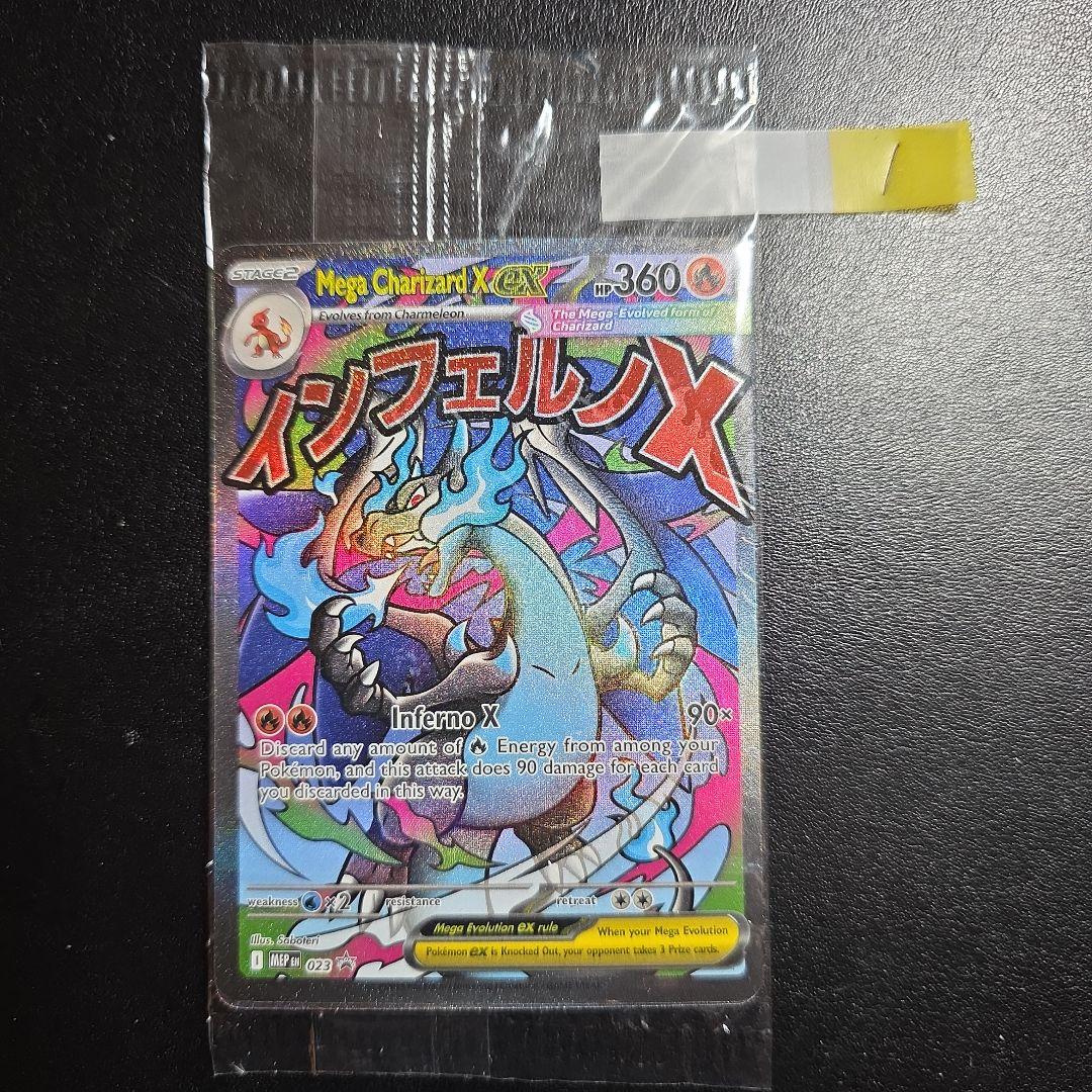 【未開封】メガリザードンX ex MA 海外プロモ