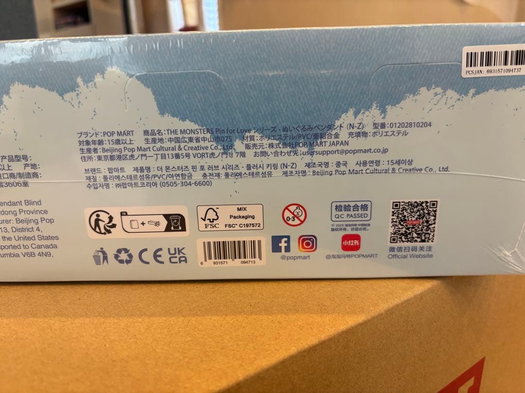 ニ*！様 イニシャルラブブ ぬいぐるみペンダント アソートボックス（N-Z） 1