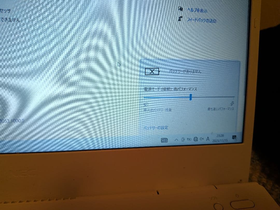 NEC LAVIE N1535/A Ryzen3/8GB/256GB 現状品