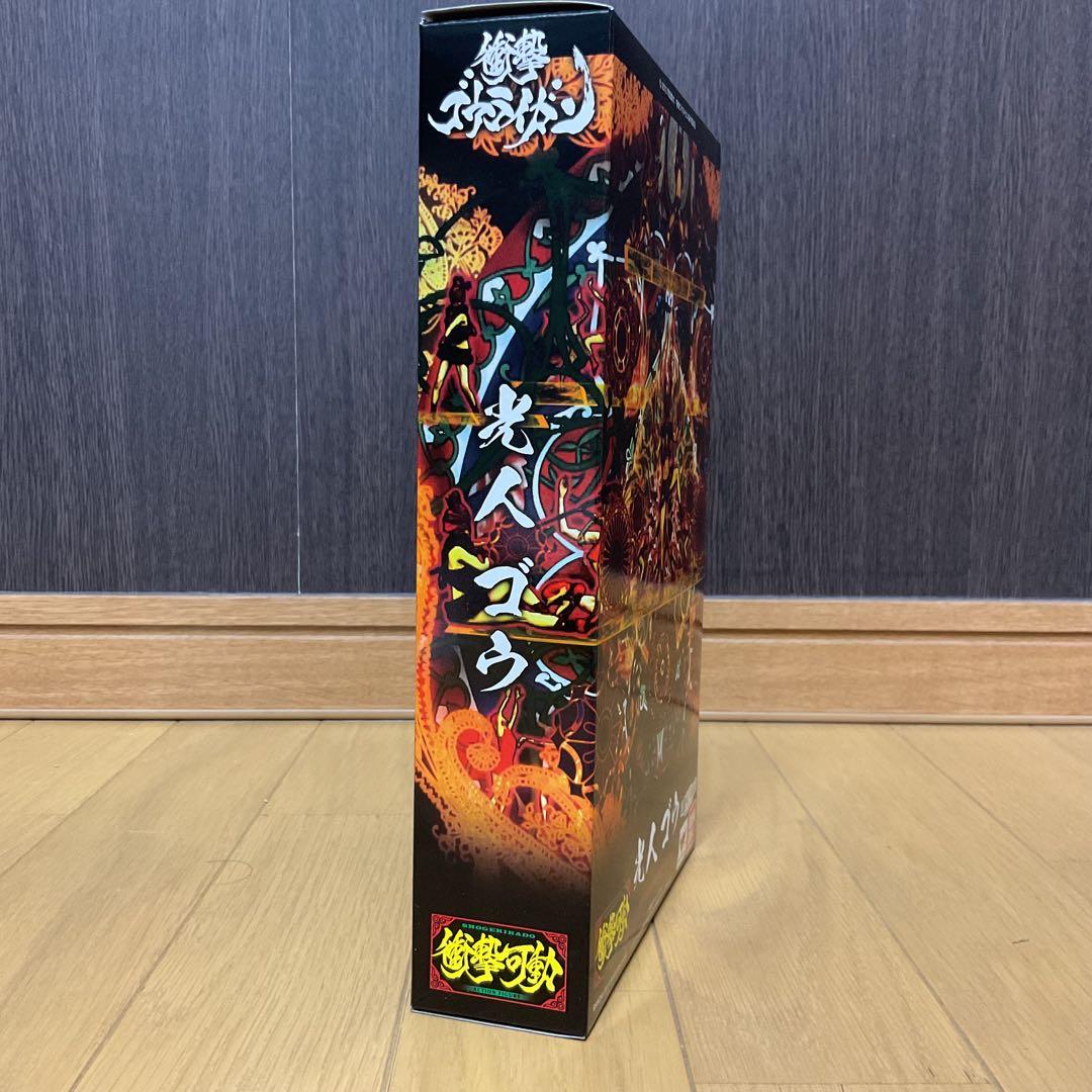 「衝撃ゴウライガン」光人ゴウ　魂ウェブ商店 フィギュア 新品未開封　牙狼！