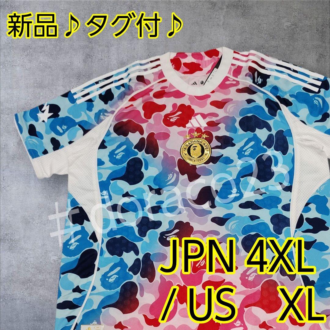 新品✨アディダス アベイシングエイプ FB ジャージ ショックブルー 4XL