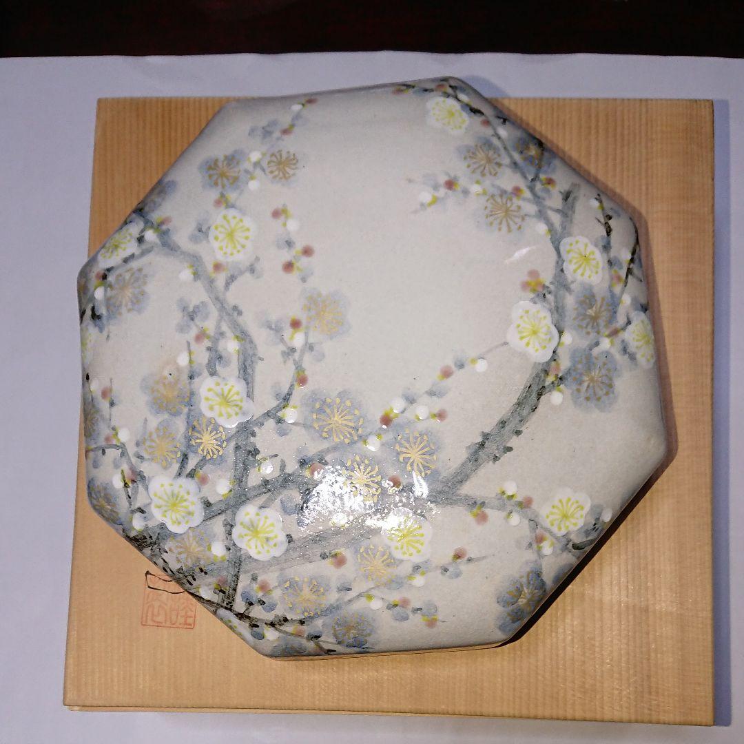 京焼・渓峰窯・渡辺渓峰・梅八角陶箱・菓子器・蓋物・共箱・未使用品☆