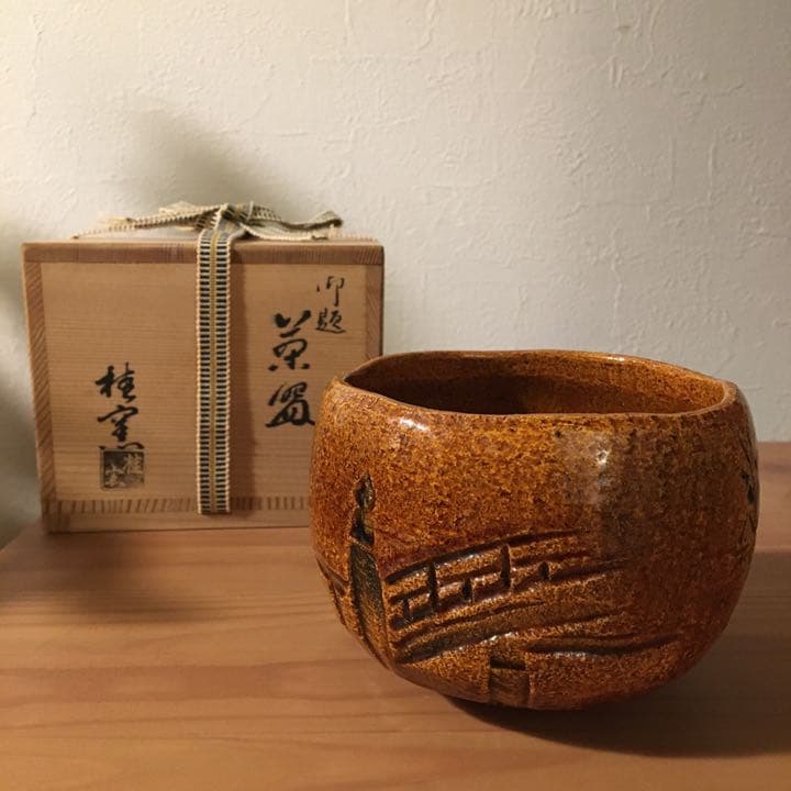桂窯 御題 茶碗●共箱●ヴィンテージ茶道具