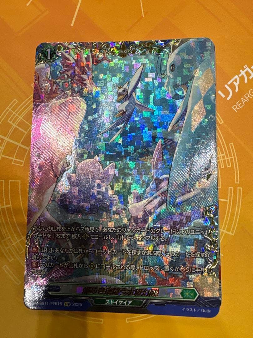 ミスティアーク・ハビタットFFRカードファイト!! ヴァンガード