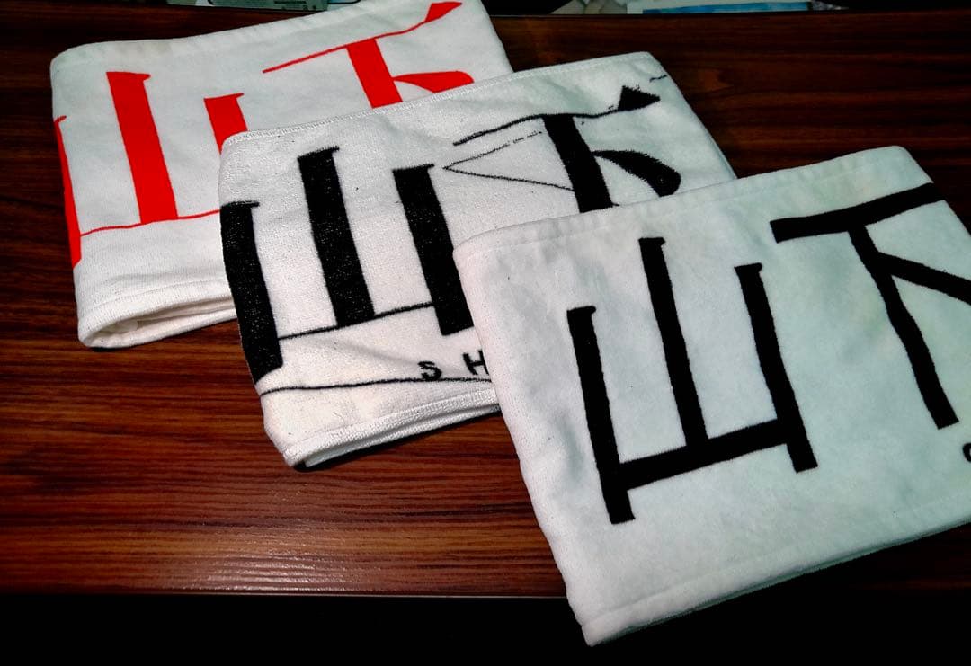 引退品　櫻坂46 山下瞳月まとめ