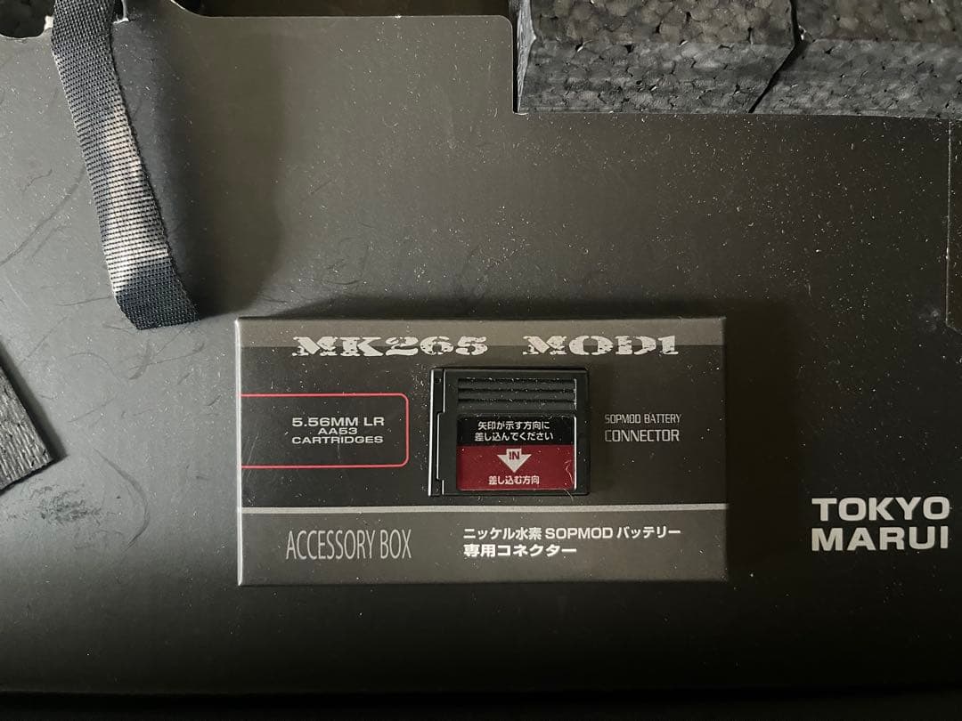 東京マルイ 次世代電動ガン MK18 MOD.1