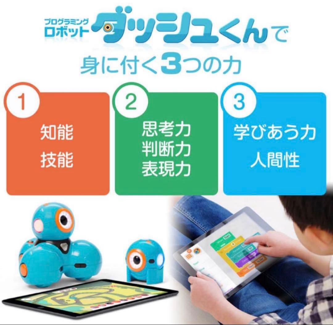 プログラミングロボット　ダッシュくん Wonder Workshop Dash