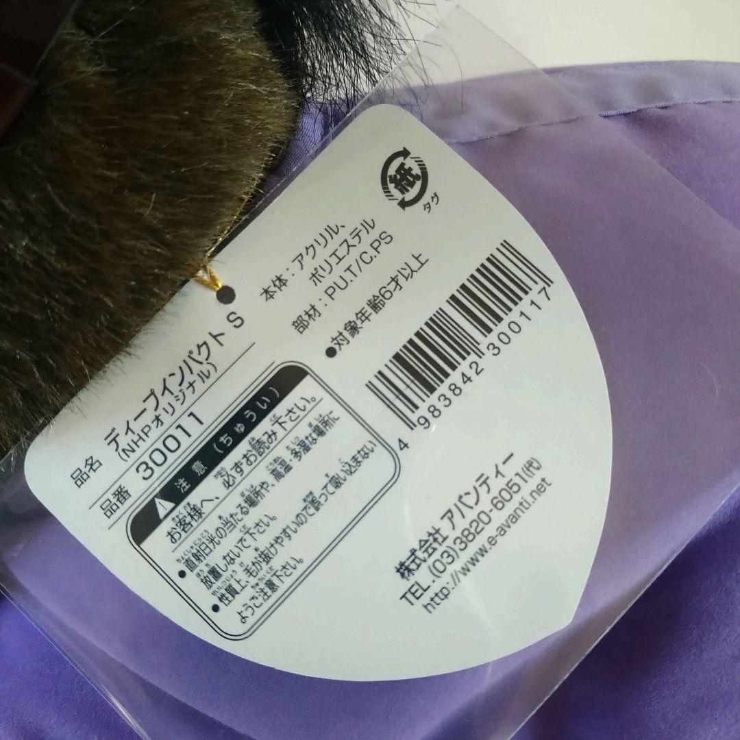 ★希少【AVANTI製】ディープインパクト馬服Sサイズ(タグ付き)