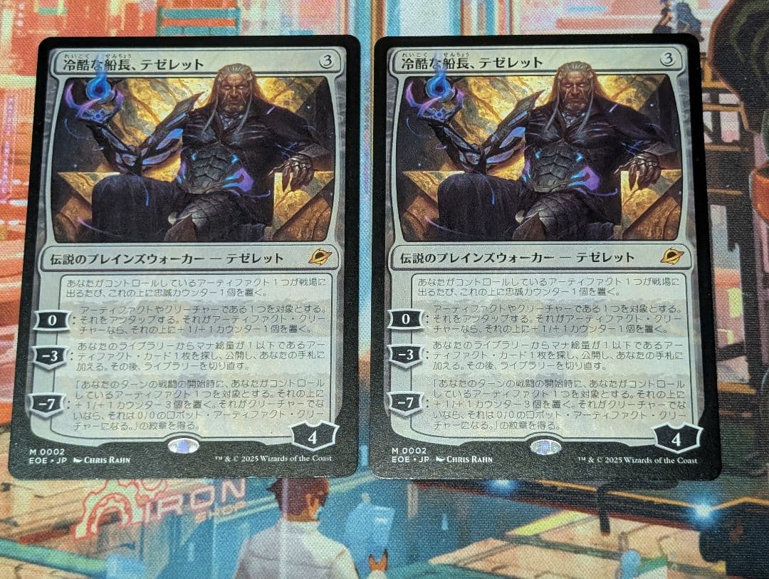MTG　久遠の終端　冷酷な船長、テゼレット　日本語　2枚セット