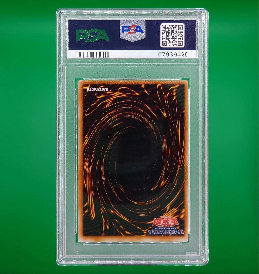 遊戯王　ブラック・デーモンズ・ドラゴン 初期　ウルトラレア　PSA10