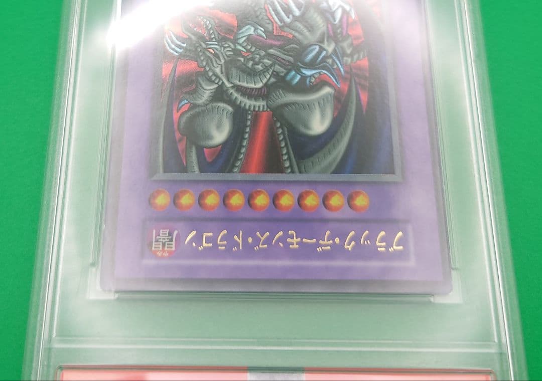 遊戯王　ブラック・デーモンズ・ドラゴン 初期　ウルトラレア　PSA10