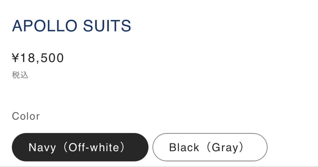 Howly APOLLO SUITS Navy（Off-white）　XXL