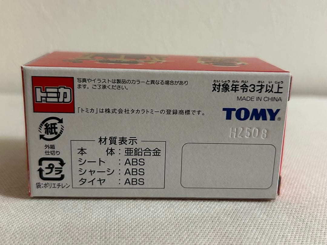 トミカ ジョリートロリー 東京ディズニーランド