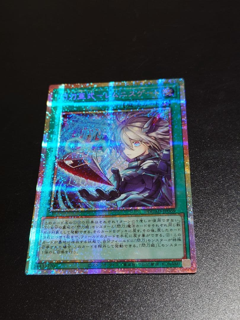 閃刀亜式ーレムニスゲート レムニスゲート