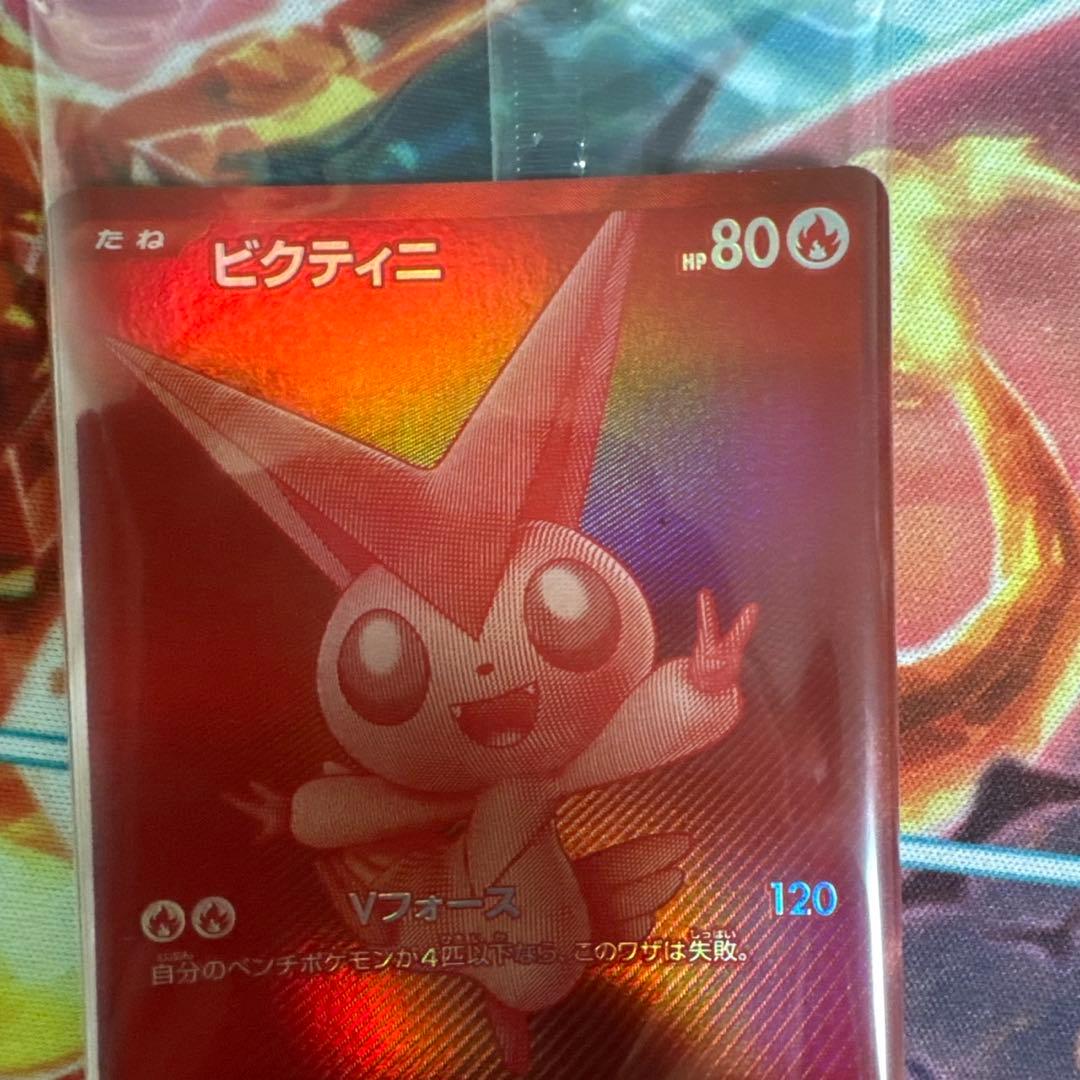 ビクティニ BWR 未開封