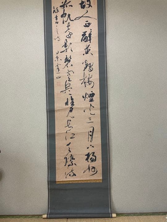 掛け軸   中国書    古美術