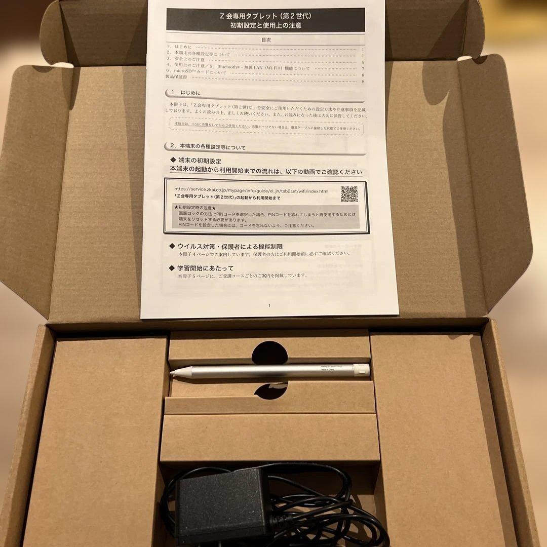 お値下げ　新・Ｚ会専用タブレット - ZTAB020