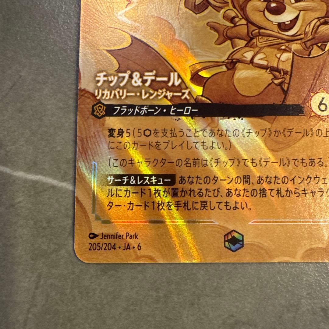 wall 　ディズニー・ロルカナ チップ&デール　リカバリーレンジャーズ