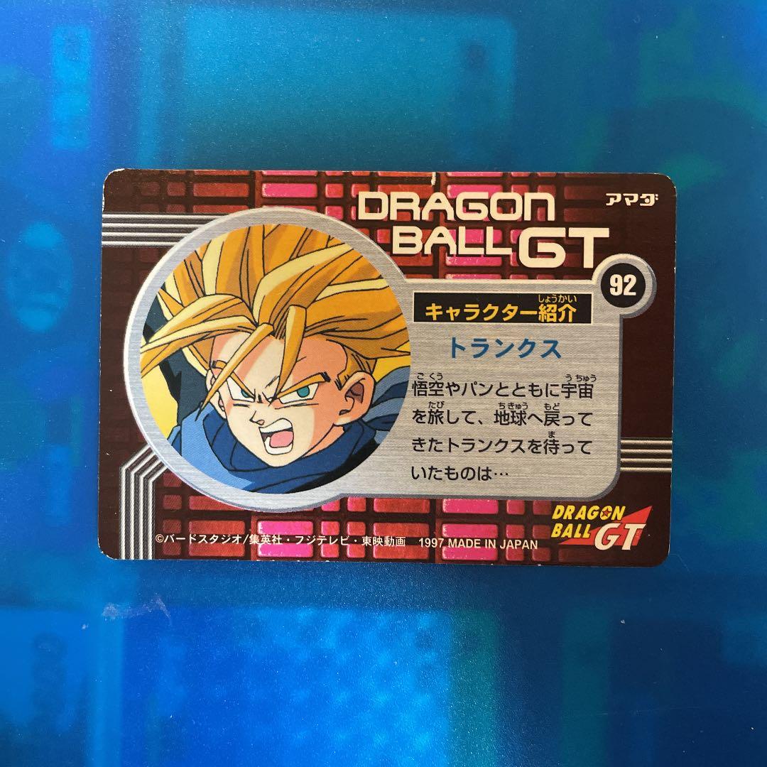 ドラゴンボール　カードダス 92 gt