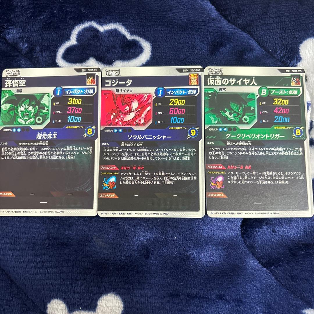 ドラゴンボールスーパーダイバーズ　sdv7-062 ゴジータ　パラレル　GDR