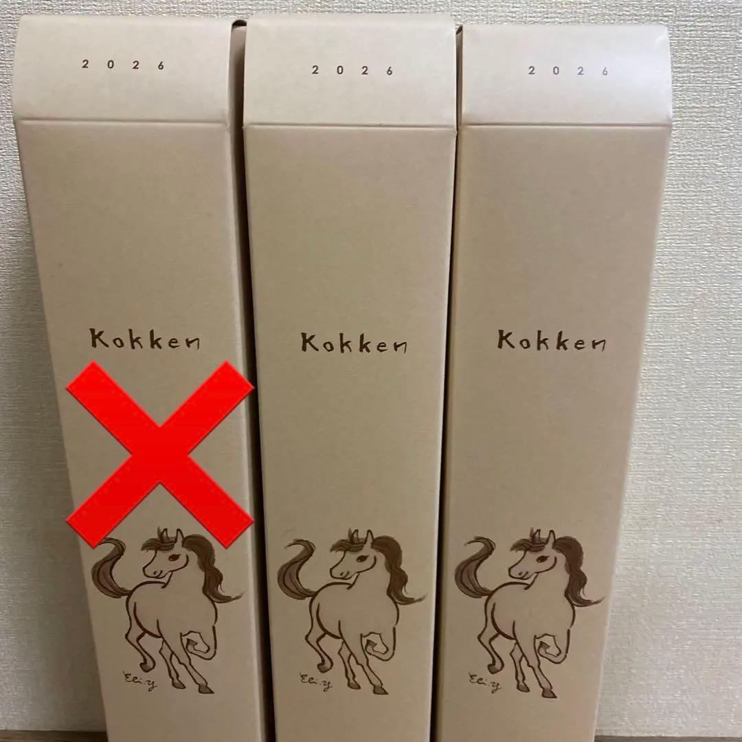 【限定品】国権酒造　干支ボトル2026