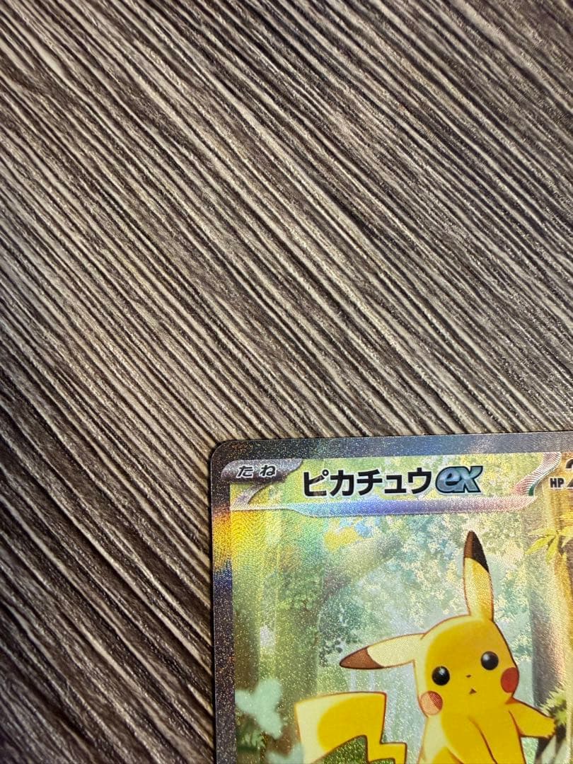 センタリング◎ ピカチュウ スタートデッキ sar仕様 025